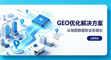 乌海谷歌GEO优化