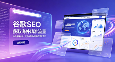乌海谷歌SEO